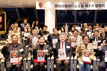 고려대학교 보건대학원, ‘미래의료리더십포럼 최고위과정’ 제2기 입학식 개최